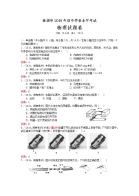 湖南省株洲市2018年中考物理试题答案