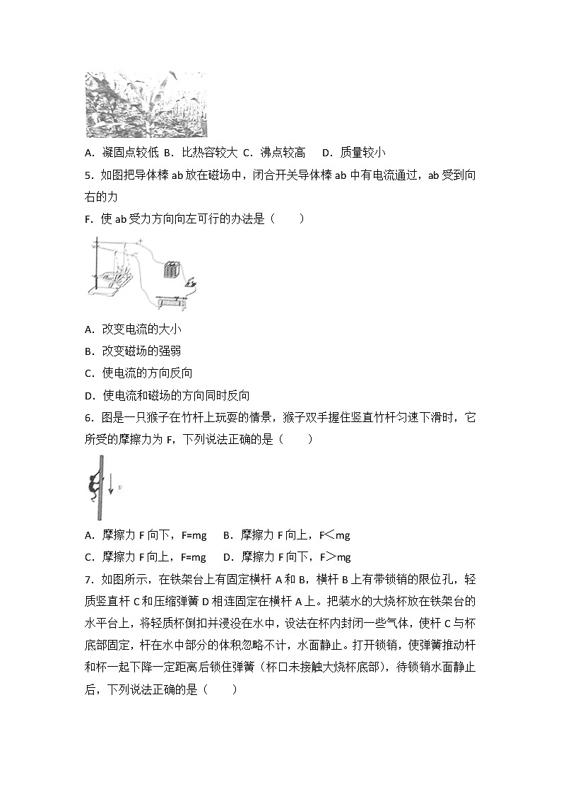 四川省宜宾市2018年中考物理试题含答案解析第2页
