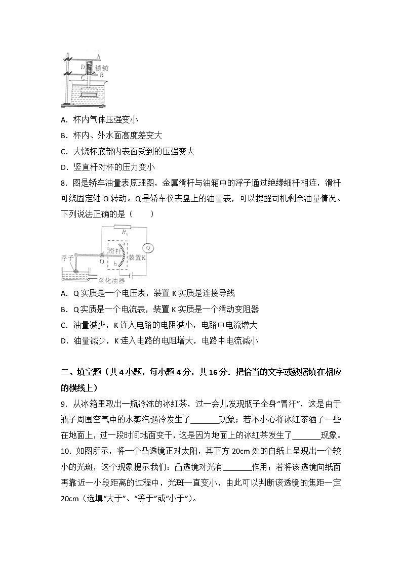 四川省宜宾市2018年中考物理试题含答案解析第3页