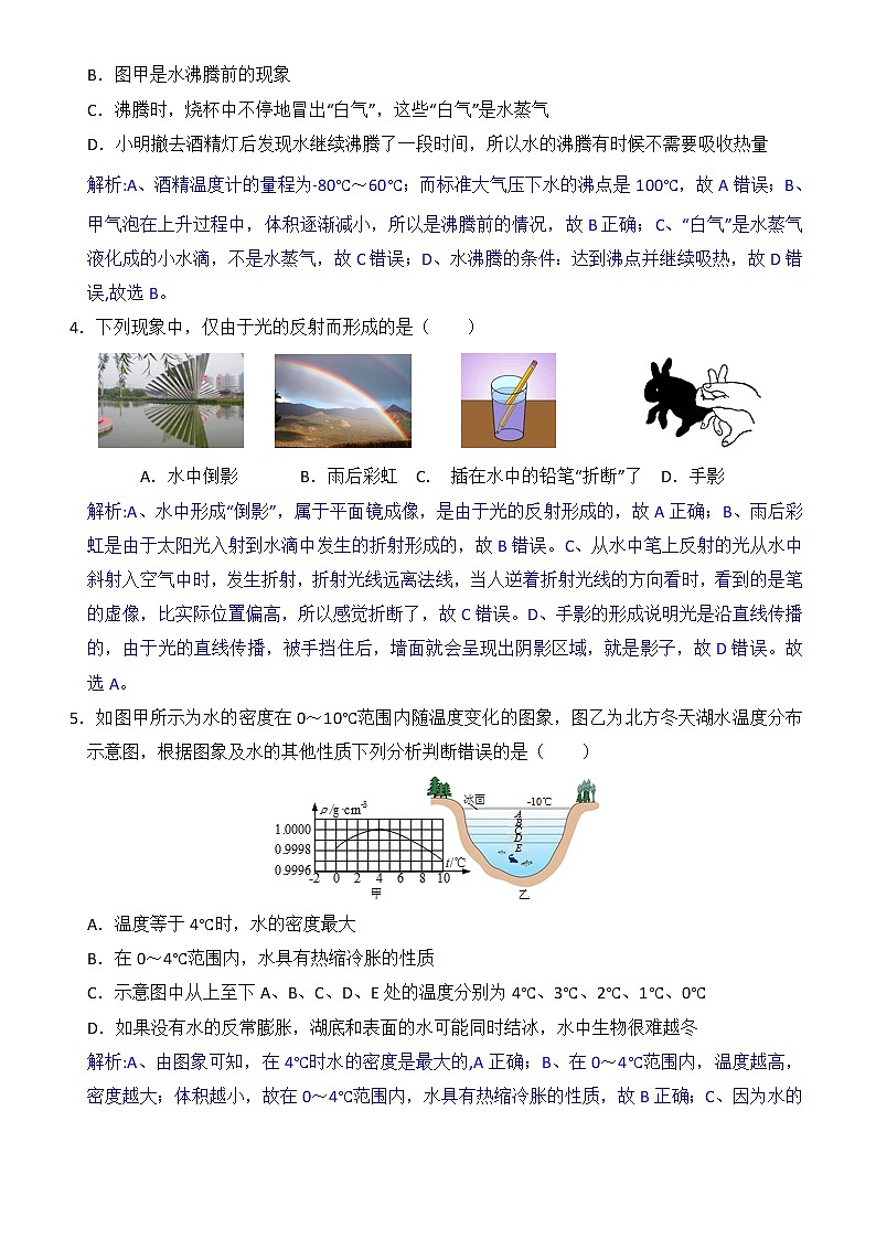 山东省滨州市2018年中考物理试题答案解析02