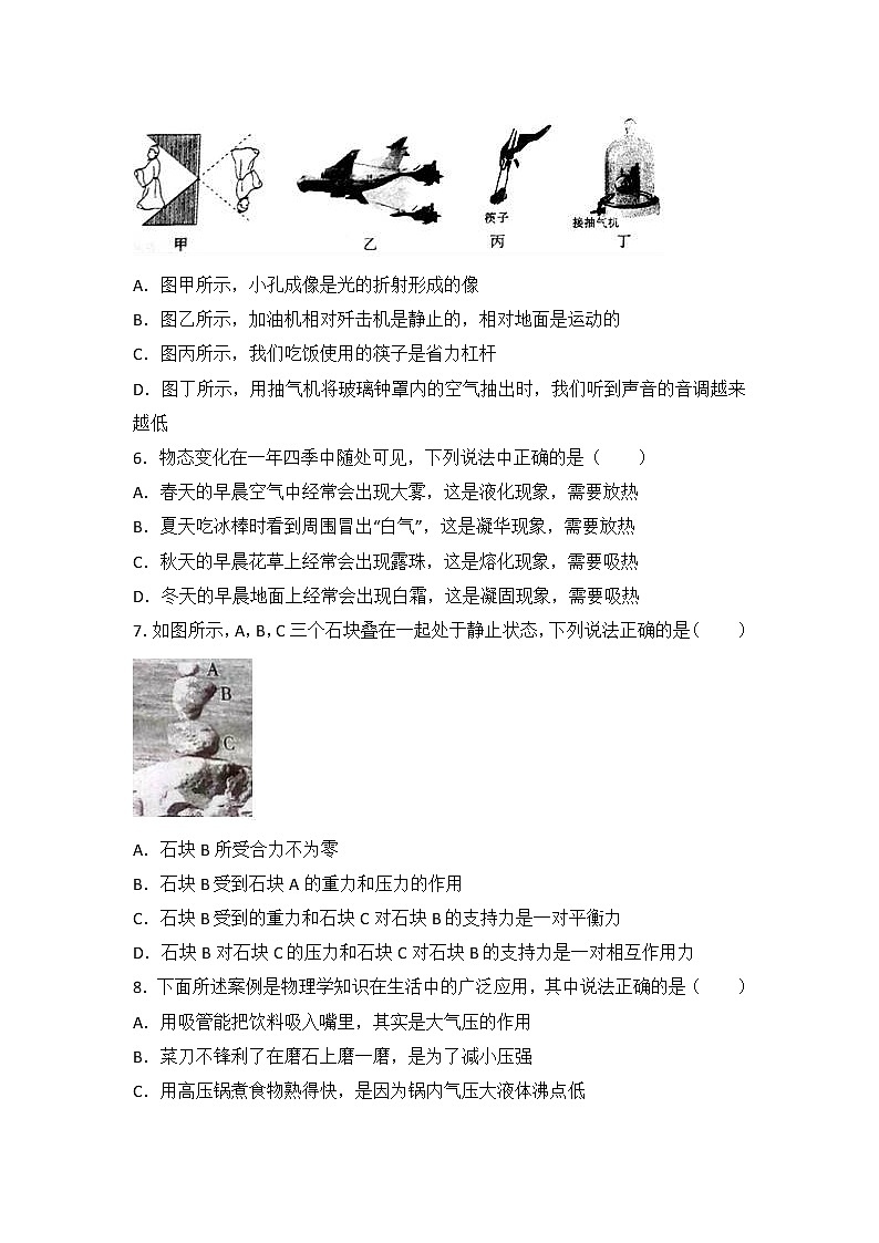 2018年四川省内江市中考物理试卷含答案解析第2页