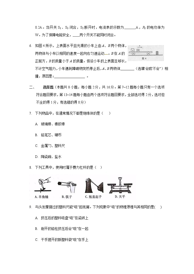 2018年河南省普通高中招生考试试卷及答案第2页