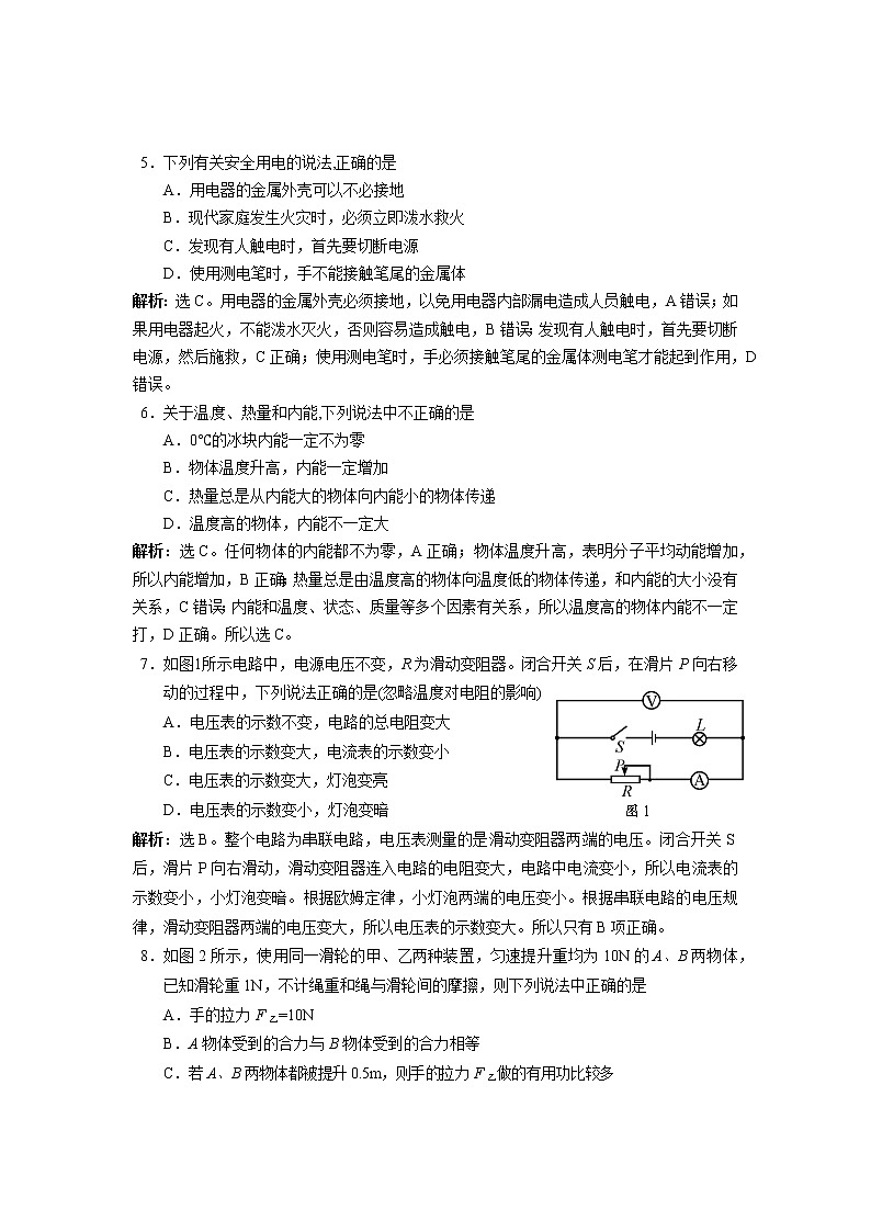 2018年广西贵港市中考物理试题含答案解析02