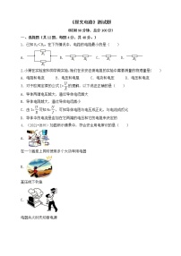 沪科版九年级全册第十五章 探究电路综合与测试单元测试课时练习