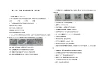 物理人教版第十三章 内能综合与测试课堂检测