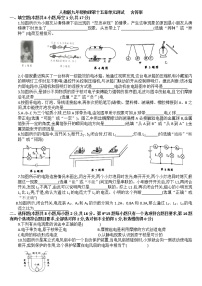 物理人教版第十五章 电流和电路综合与测试单元测试同步达标检测题