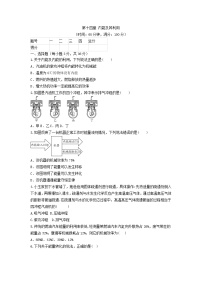 人教版九年级全册第十四章 内能的利用综合与测试复习练习题