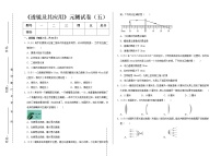 初中物理人教版八年级上册第五章 透镜及其应用综合与测试单元测试课时练习