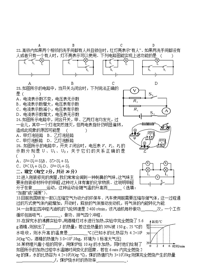 九年级物理上学期期中检测题02