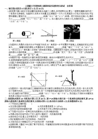 人教版八年级上册第四章 光现象综合与测试单元测试同步达标检测题