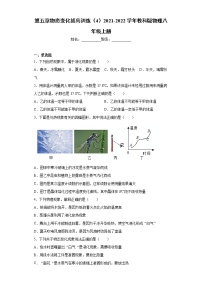 教科版八年级上册第五章 物态变化综合与测试课后练习题