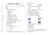 人教版八年级上册第六章 质量和密度综合与测试单元测试同步训练题