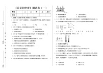 初中物理人教版八年级上册第六章 质量和密度综合与测试单元测试综合训练题