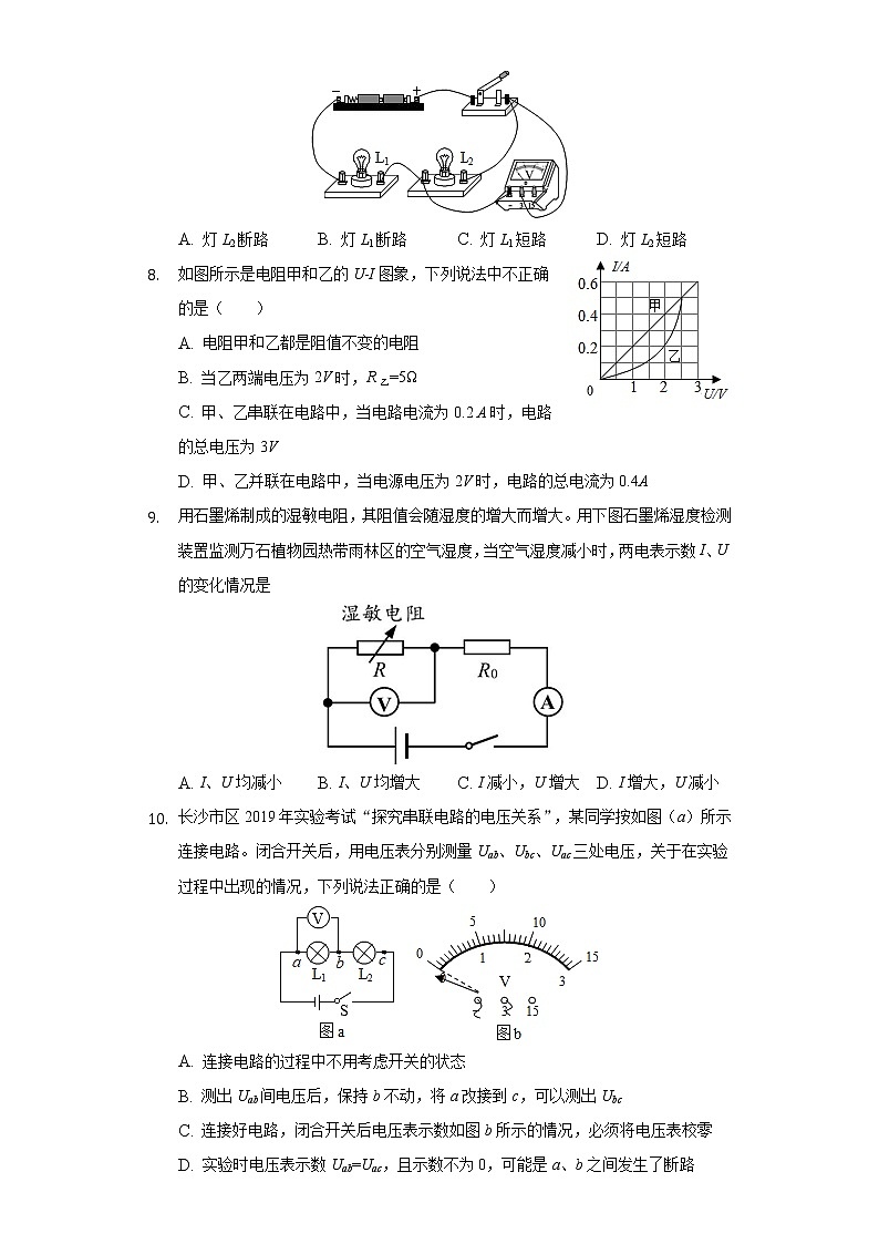 山东省泰安市新泰市2021-2022学年九年级上学期期中物理【试卷+答案】03