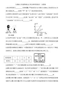 九年级全册第2节 电功率精品课后复习题