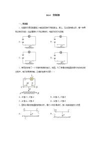 人教版九年级全册第4节 变阻器精品当堂检测题