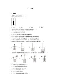 初中物理人教版八年级上册第1节 温度优秀当堂达标检测题