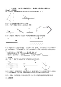 八年级物理上册期中考试复习重难点及易错点汇集