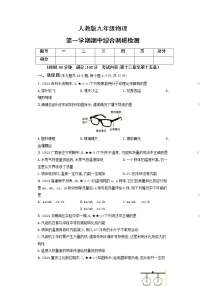 2021-2022学年人教版九年级物理上册  期中综合调研测试卷（含详细答案）