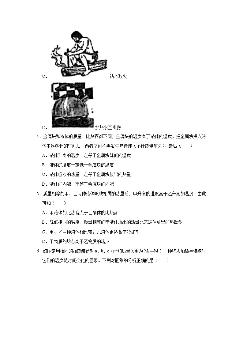 河北省沧州市青县2021-2022学年九年级上学期第一次月考物理【试卷+答案】第2页