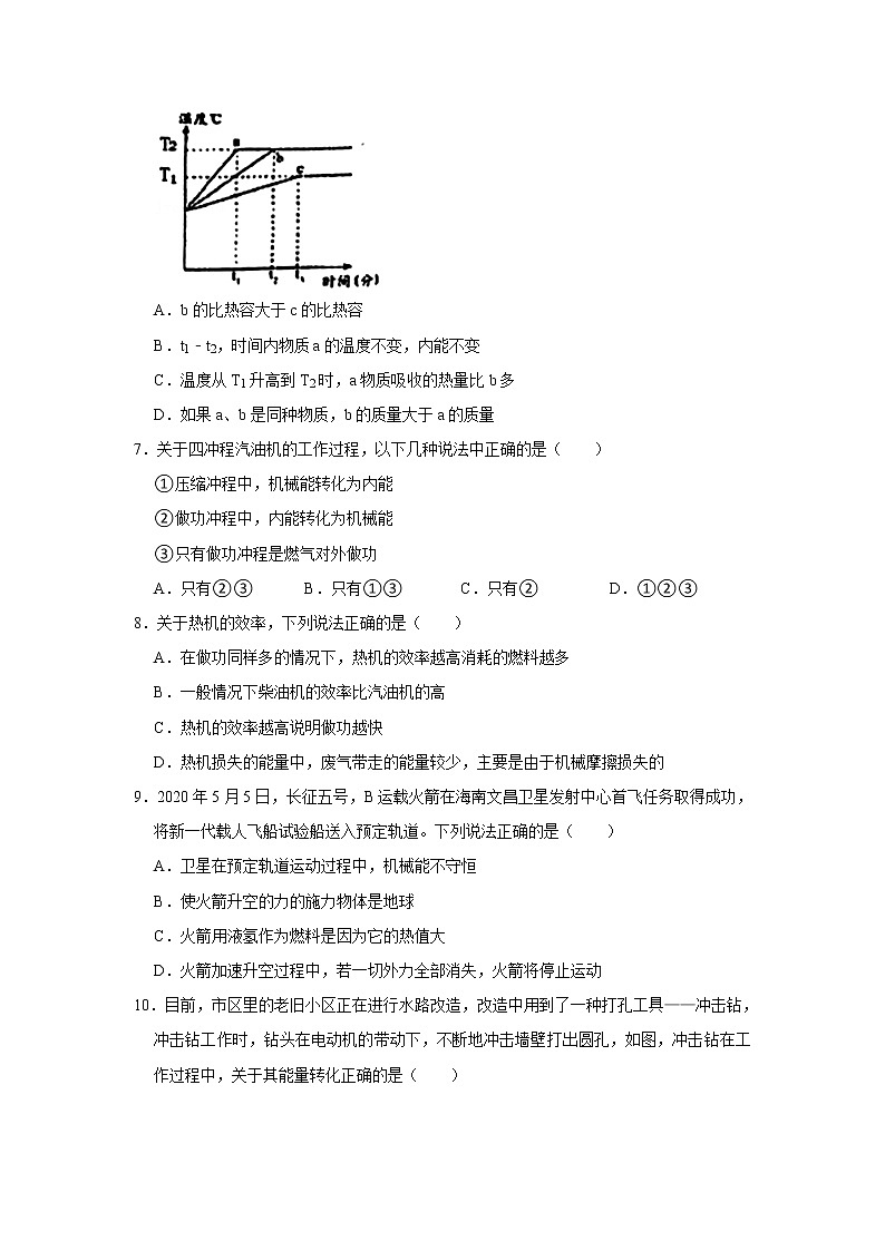 河北省沧州市青县2021-2022学年九年级上学期第一次月考物理【试卷+答案】第3页