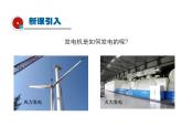 2021-2022学年度沪科版九年级物理全一册课件  第2节 科学探究：怎样产生感应电流