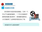 2021-2022学年度沪科版九年级物理全一册课件  第2节 科学探究：怎样产生感应电流