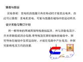 2021-2022学年度沪科版九年级物理全一册课件  第2节 科学探究：怎样产生感应电流