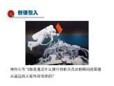 让信息“飞”起来PPT课件免费下载