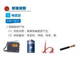 让信息“飞”起来PPT课件免费下载