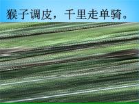 人教版八年级下册8.2 二力平衡课前预习课件ppt