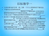 安徽省阜阳市太和县胡总中心学校八年级物理下册 8.2 二力平衡课件