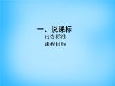 安徽省阜阳市太和县第五中学八年级物理下册 第十章 浮力说课稿课件