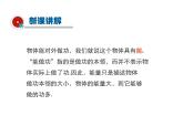 2021-2022学年度北师大版九年级物理上册课件 第1节  机械能