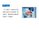 2021-2022学年度北师大版九年级物理上册课件 第1节  机械能