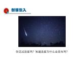 2021-2022学年度沪科版九年级物理全一册课件  第1节 物体的内能