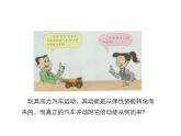 2021-2022学年度沪科版九年级物理全一册课件  第1节 物体的内能