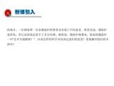 2021-2022学年度沪科版九年级物理全一册课件  第2节 电流做功的快慢