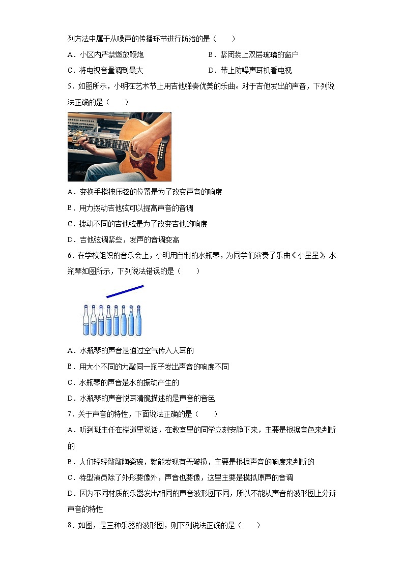 第三章声练习（2）2021-2022学年教科版物理八年级上册02