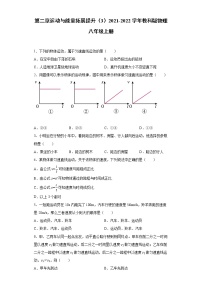 初中物理教科版八年级上册第二章 运动与能量综合与测试综合训练题