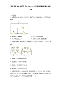 教科版九年级上册第五章 欧姆定律综合与测试课时作业