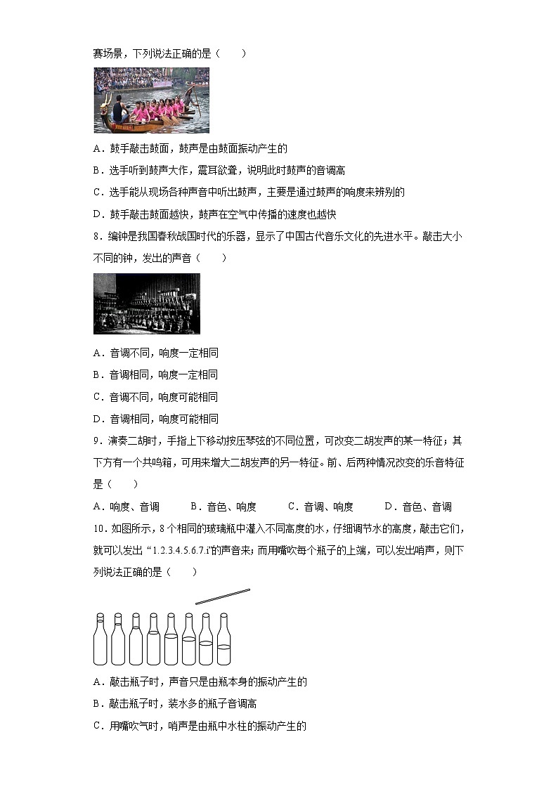 第三章声练习（1）2021-2022学年教科版物理八年级上册第3页