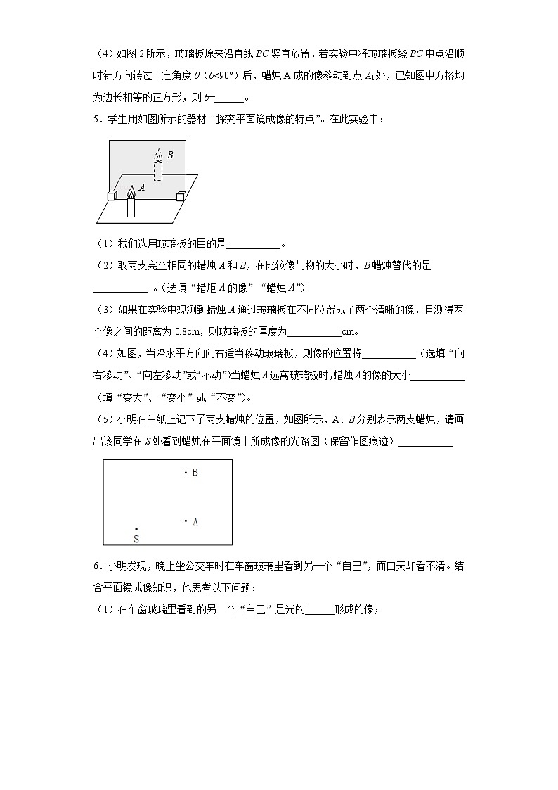 平面镜成像的特点实验题易错题加强（3）2021-2022学年北师大版物理八年级上册第五章03