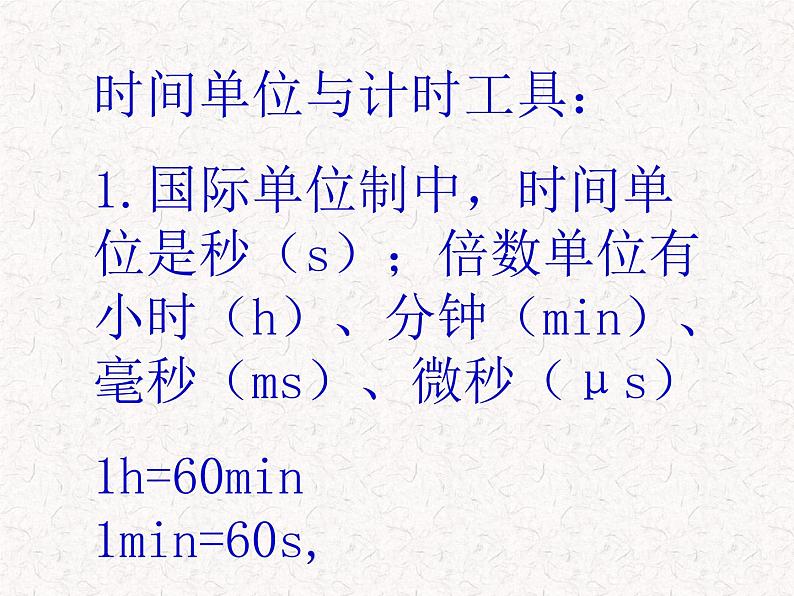 3.2 探究——比较物体运动的快慢（9）物理八年级上册-北师大版课件PPT02