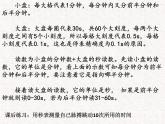 3.2 探究——比较物体运动的快慢（9）物理八年级上册-北师大版课件PPT