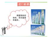 2.3学生实验：探究——物质的密度（12）物理八年级上册-北师大版课件PPT