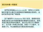 2.4 新材料及其应用（10）物理八年级上册-北师大版课件PPT
