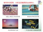3.3 平均速度与瞬时速度（10）物理八年级上册-北师大版课件PPT