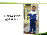 3.4 平均速度的测量（11）物理八年级上册-北师大版课件PPT