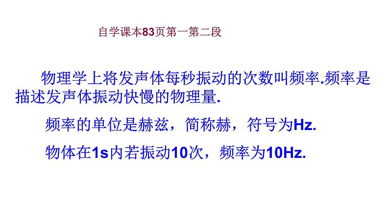 4.2 乐音（10）物理八年级上册-北师大版课件PPT06